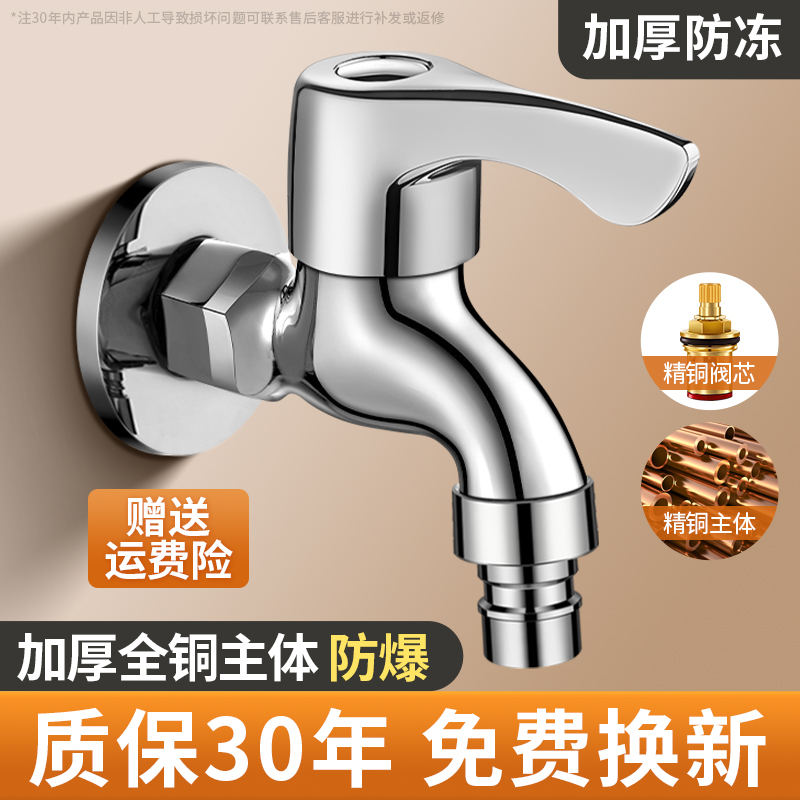 全铜洗衣机水龙头家用4分卡扣水嘴接头自来水开关通用快开单冷款