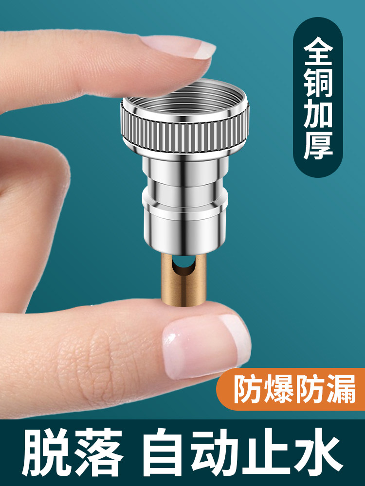 洗衣机水龙头万能接头转接头全自动止水阀进水口管4分转换嘴配件