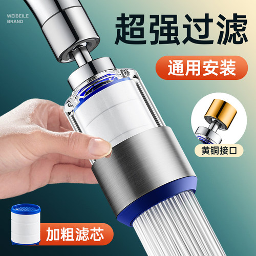 九牧王水龙头过滤器嘴自来水家用