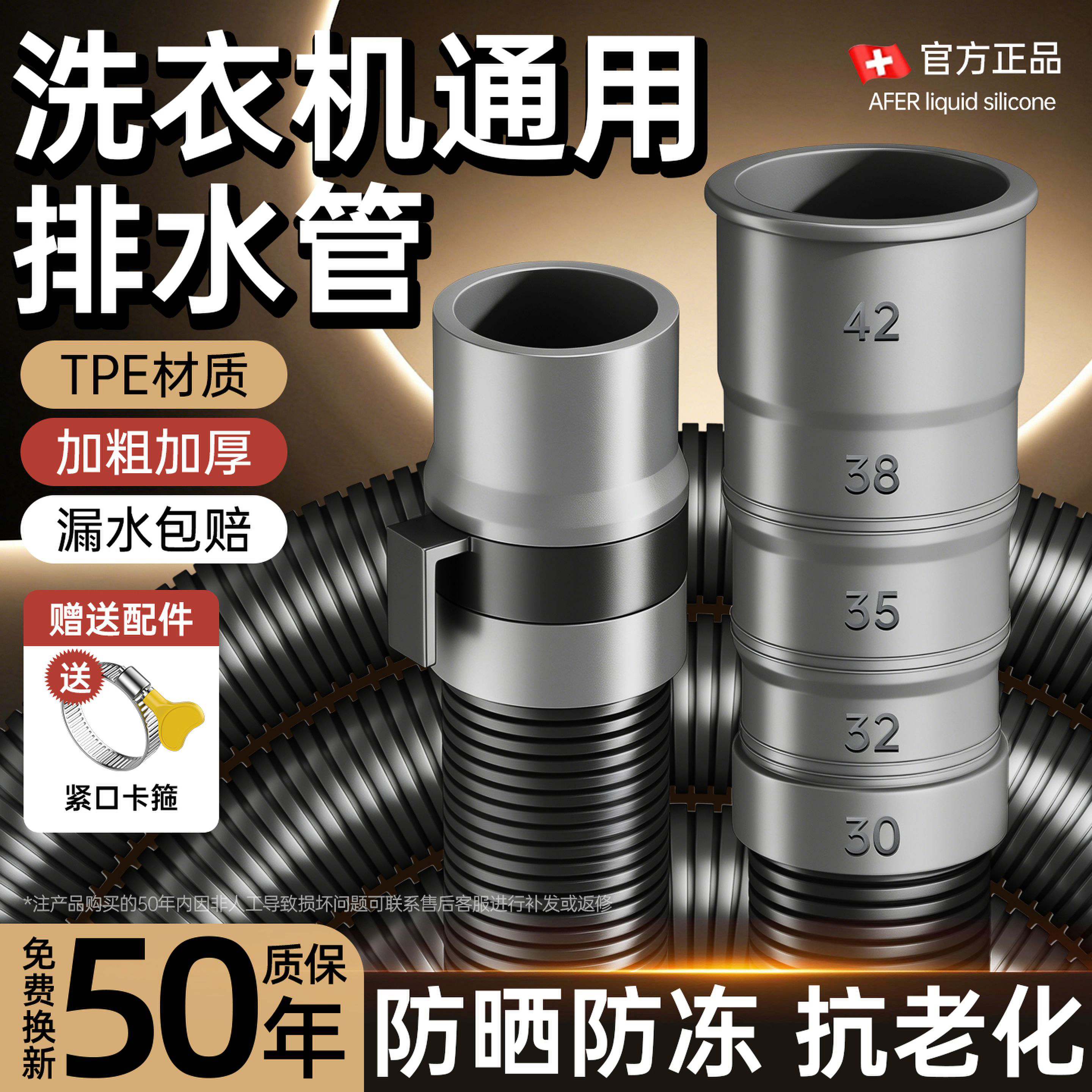 洗衣机排水管延长管原装全自动滚筒专用出水软管加长通用下水管子