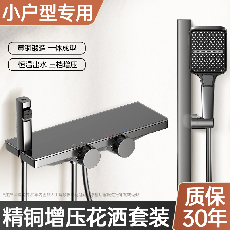 卫浴花洒套装家用恒温无顶喷淋浴普通花洒套装
