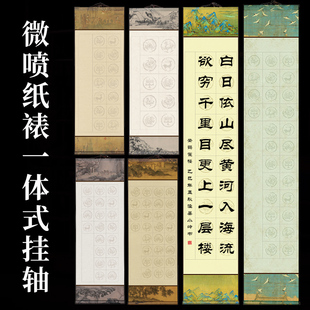 微喷纸裱20 28字古诗方格五七言对联专用格子空白挂轴半生熟宣纸