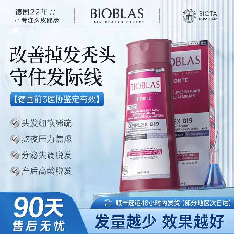 进口丰盈蓬松洗发水强韧发丝
