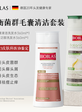 【平衡菌群舒缓头皮套装】洗发水360ml*2平衡菌群改善头皮生态