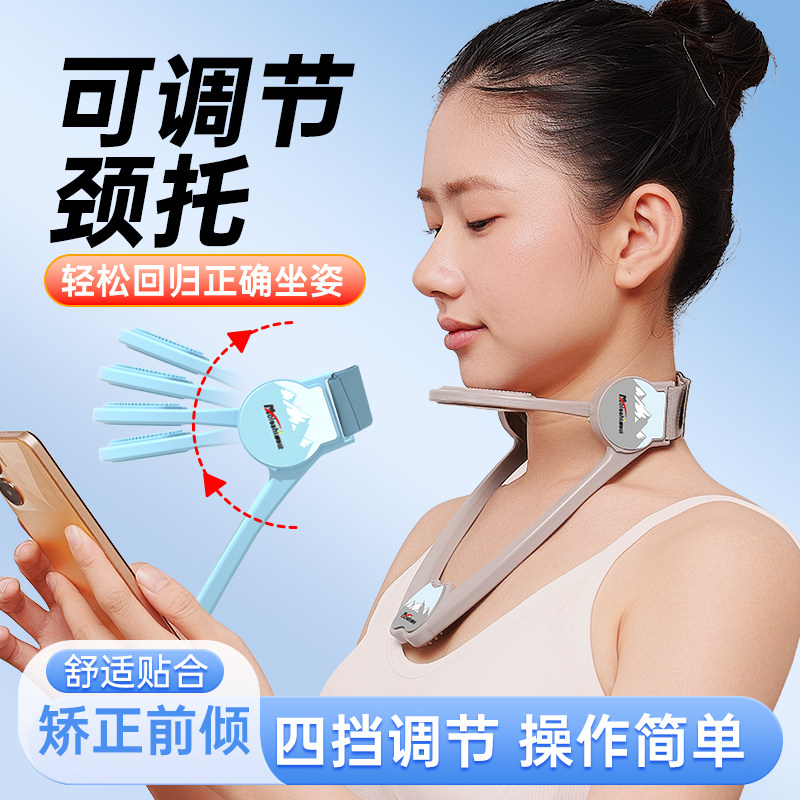 上班族颈托防低头神器办公固定护脖托颈椎矫正器可调节脖颈支撑托