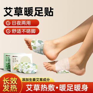 暖足贴暖脚神器女脚底发热睡觉被窝暖脚宝保暖办公室冬天取暖神器