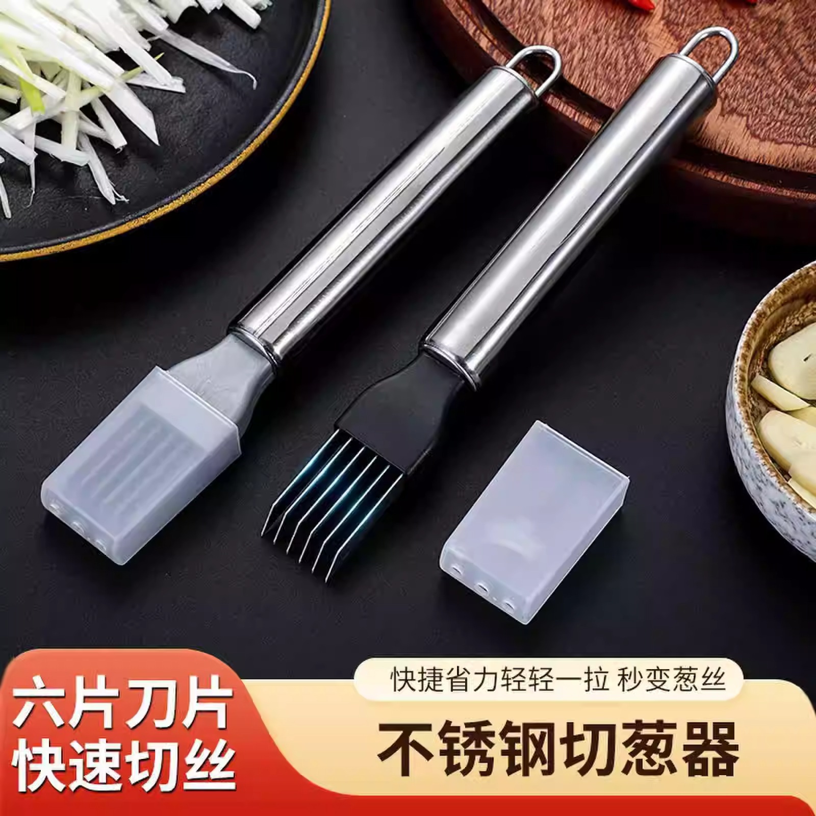 不锈钢多功能切葱切丝器切葱花葱丝刀刨丝刀厨房小工具家用