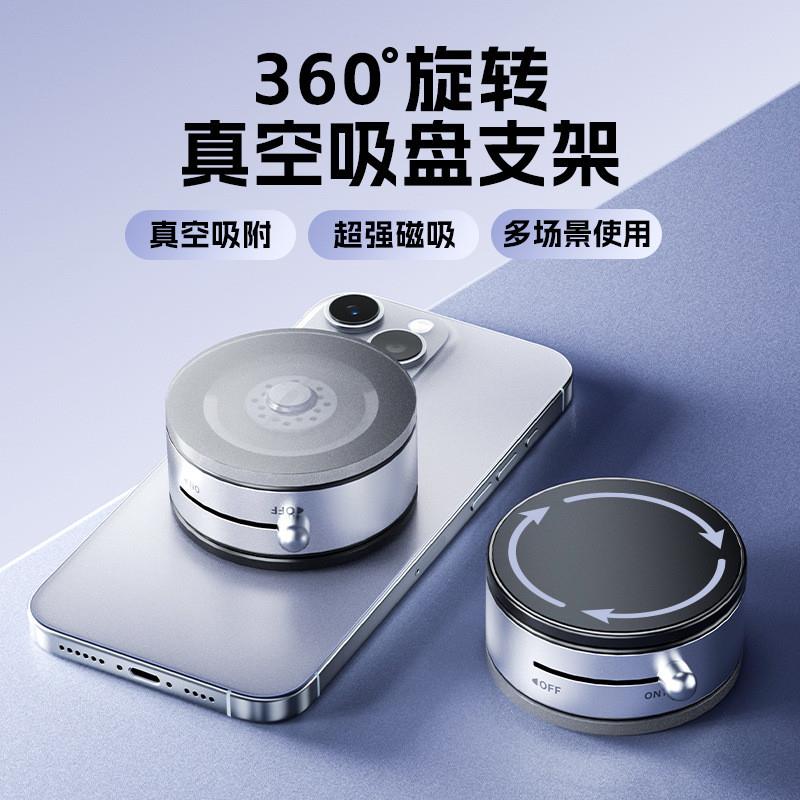 2025爆款磁吸支架手机支架桌面车载手机支架真空吸附旋转支架