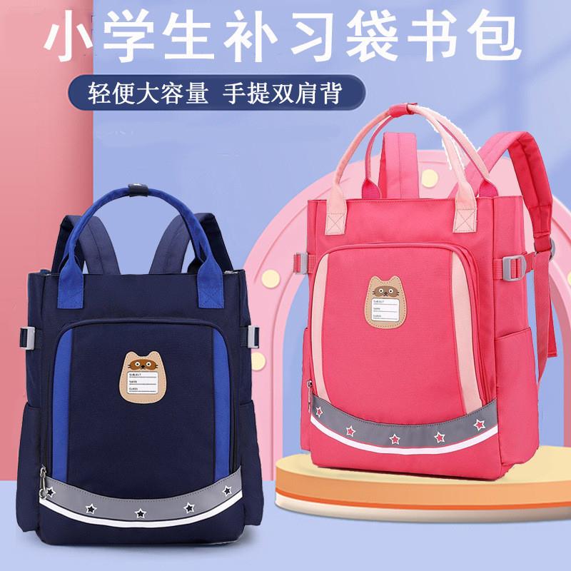 日韩超轻便小学生书包男女孩一二三年级手提课外补习大容量双肩
