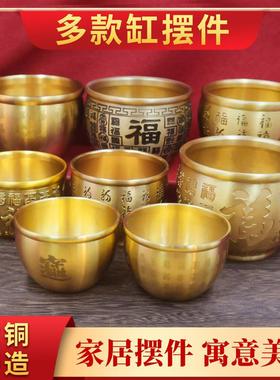 2024年新款新年红百福铜缸摆件黄铜米缸小聚宝盆家居客厅店铺装