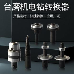 双头布轮抛光打磨抛光机砂轮机配件多功能接轴式 台式 螺纹轴尖头