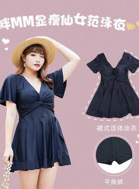 泳衣大码胖mm遮肉分体200斤比基感尼性300斤遮肚子2024新款保守