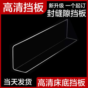 桌子边缘挡板挡条围栏靠墙边摆件塑料办公桌宿舍课桌书架L型空隙
