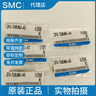 SMC原装正品 ZP3-T08UMU-A5 真空吸盘 带连接器 紧凑型 带沟平型