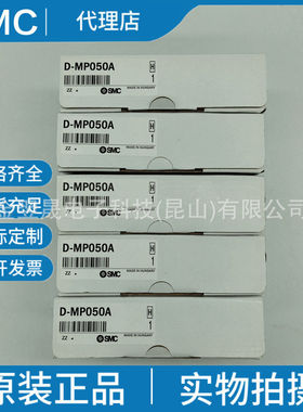 SMC原装正品日本D-MP050A气缸位置传感器实物拍摄 假一罚十