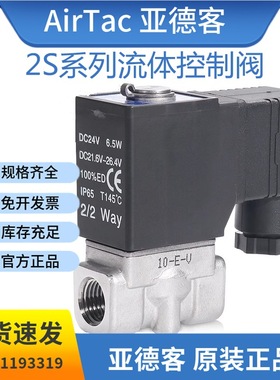 亚德客2ST系列特大流量型流体控制阀2ST030/050-06/08/10/15A/B