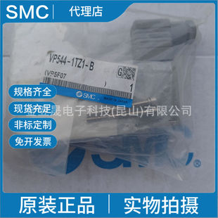 3通电磁阀 弹性密封 SMC原装 座阀 1TZ1 先导式 底板配管 VP544