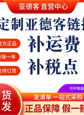 定制原装亚德客电磁阀 气缸 接头 气源 缓冲器 补运费 补税点