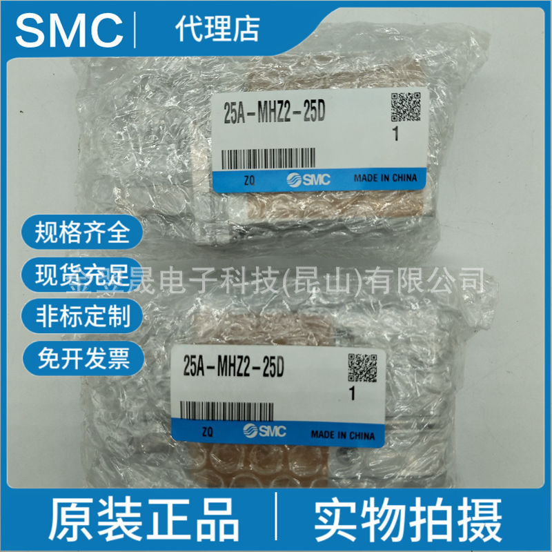 SMC原装25A-MHZ2-25D 对应二次电池平行开闭型气爪标准型假一罚十