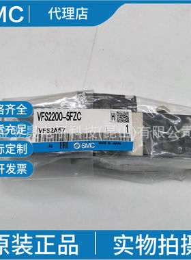 SMC原装正品日本VFS2200-5FZC  5通先导式电磁阀 间隙密封 插入式