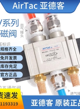 亚德客电磁阀7V0510/110/210/310-M5/06/08/10B SMC型SY3120 5120