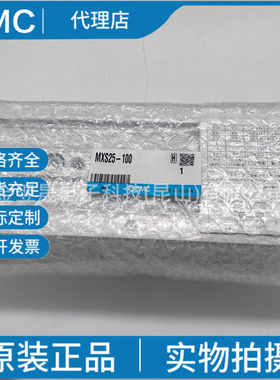 现货SMC原装MXS25-10-20-30-40-50-75-100-125AT-AS-BTBS气缸滑台