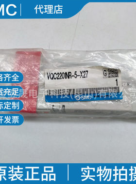 SMC原装VQC2201NR-5-X27 5通电磁阀底板配管型 插入式组件 阀型号