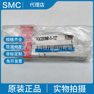 SMC原装VQC2201NR-5-X27 5通电磁阀底板配管型 插入式组件 阀型号
