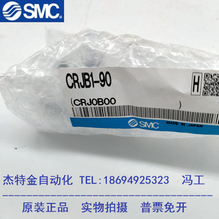 正品 SMC全新原装 CRJB1 营业所渠道 微型齿轮齿条式 摆动气缸