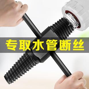 水龙头断丝取出器四分螺丝断裂水管双头反丝取断头丝锥六分取 H76