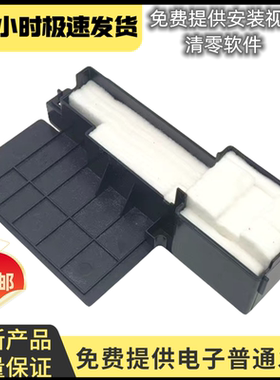适用爱普生L130  L301 358 L360 L363 365 380 368废墨收集器