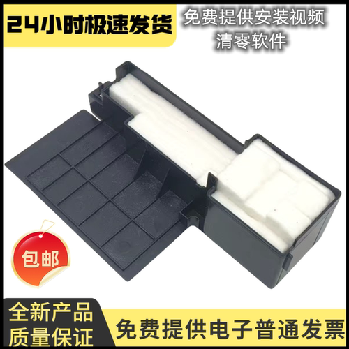 汉格爱普生L系废墨收集器