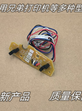 适用 富士施乐P225DB M228 P268B P265底部 上纸 进纸 内部传感器