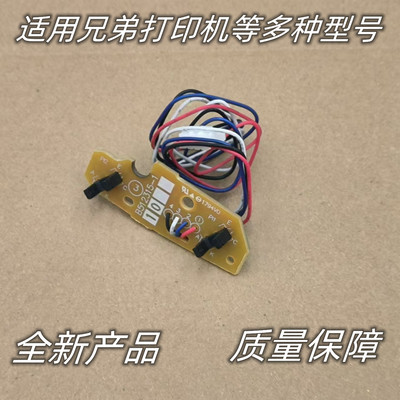 适用 联想 M7400 M7600D M7450F M7650DF 2400 2600D 内部传感器