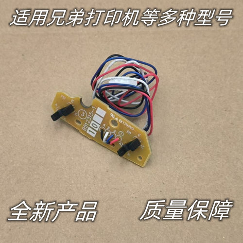 适用 兄弟 7360 7055 7057 7060D 7470D 7860DN 2890 内部传感器