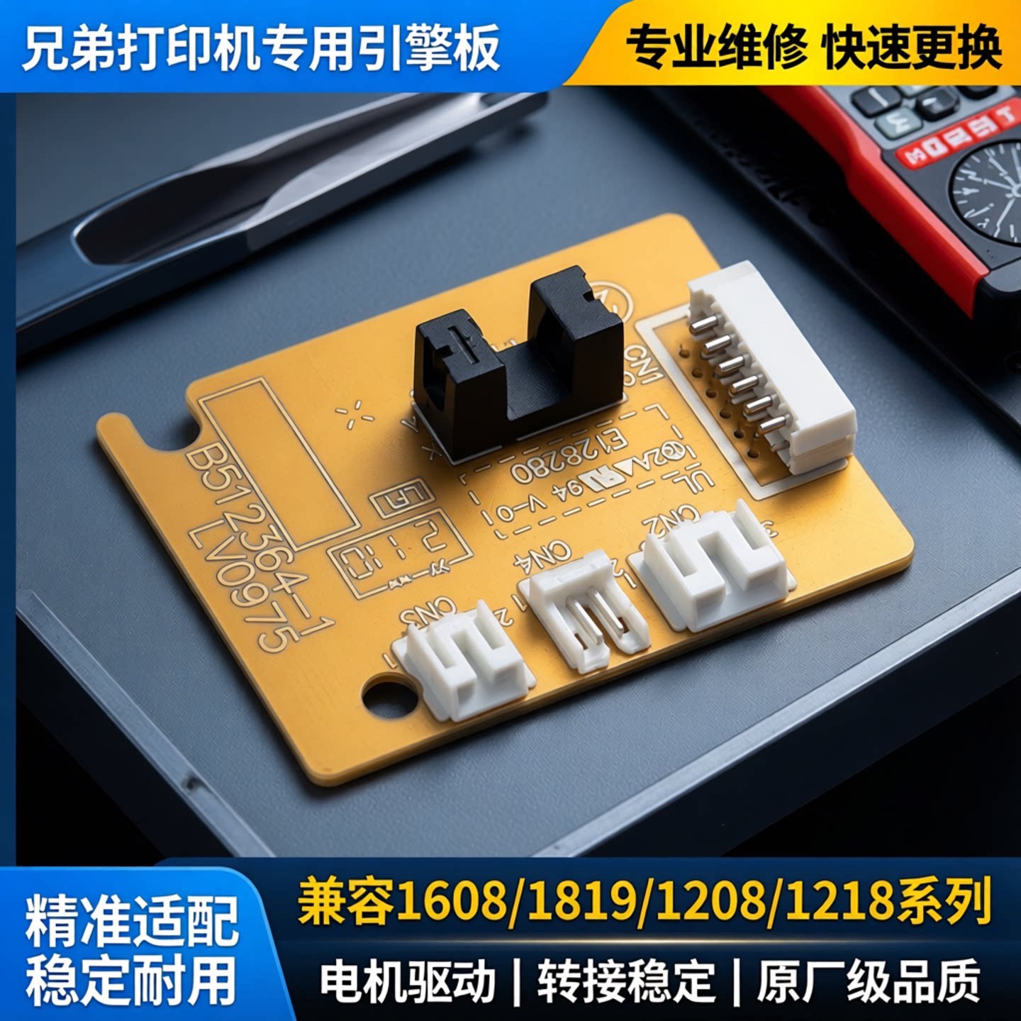 使用多种兄弟型号处理02报错图片