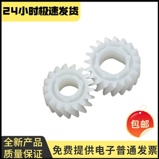适用 原装施乐 7780 6550 7500 7550 6500 700 242 750显影器齿轮