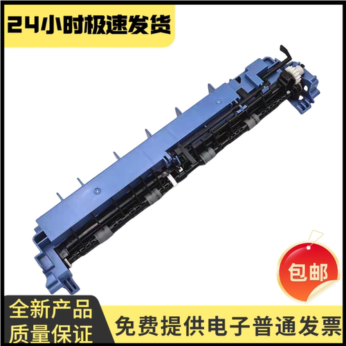 适用兄弟MFC2700 2740 7180 7380 7480 7080定影排纸组件 排纸杆