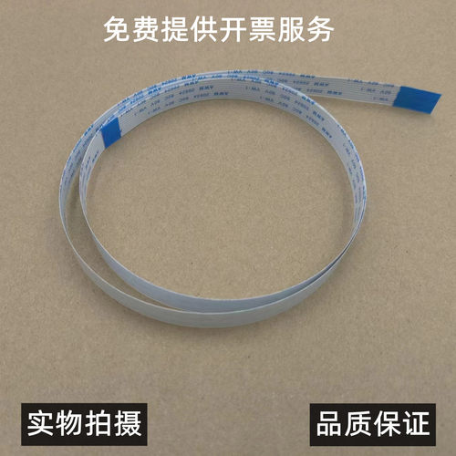 适用 惠普新款HP ns mfp 1005W NS1005C 1005N 面板排线