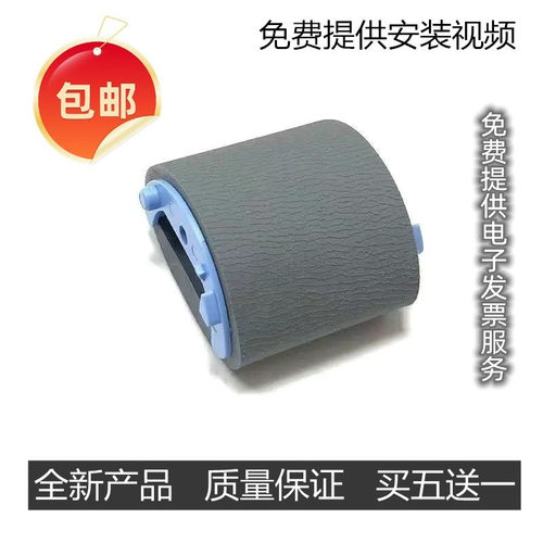 适用惠普搓纸轮轻松进纸寿命长