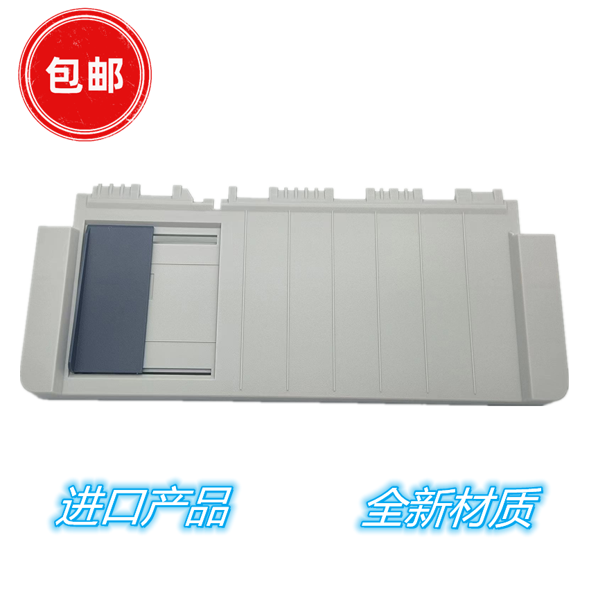 适用爱普生LQ735K打印机导纸托纸板735KII放纸托盘615KII 635KII