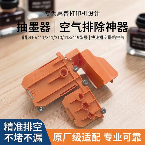 适用惠普多种型号轻松吸墨耐用