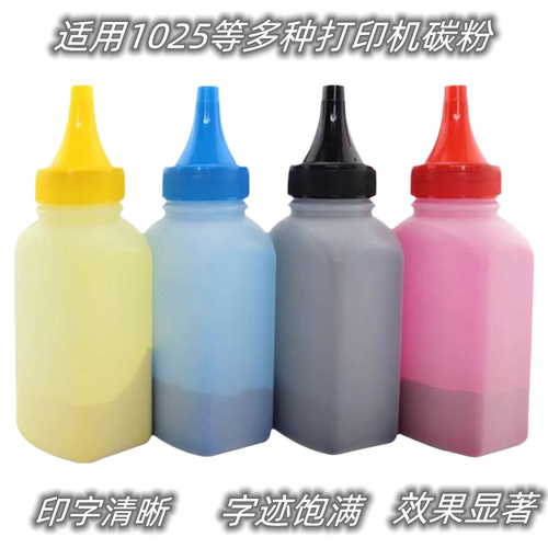 适用惠普HPcp1025彩色HP1215 M175NW M251 310a 1415 m176n碳粉