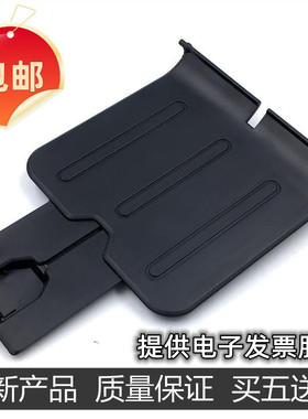 适用惠普P1106托纸盘1108 1007 HP1008 1505 1102接纸板 出纸托盘