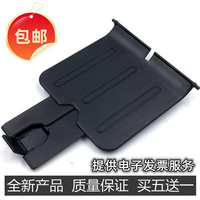 适用惠普P1106托纸盘1108 1007 HP1008 1505 1102接纸板 出纸托盘
