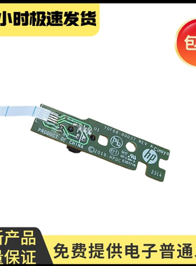 适用惠普HP Smart Tank 518 513 519 538 508码盘511光栅盘传感器
