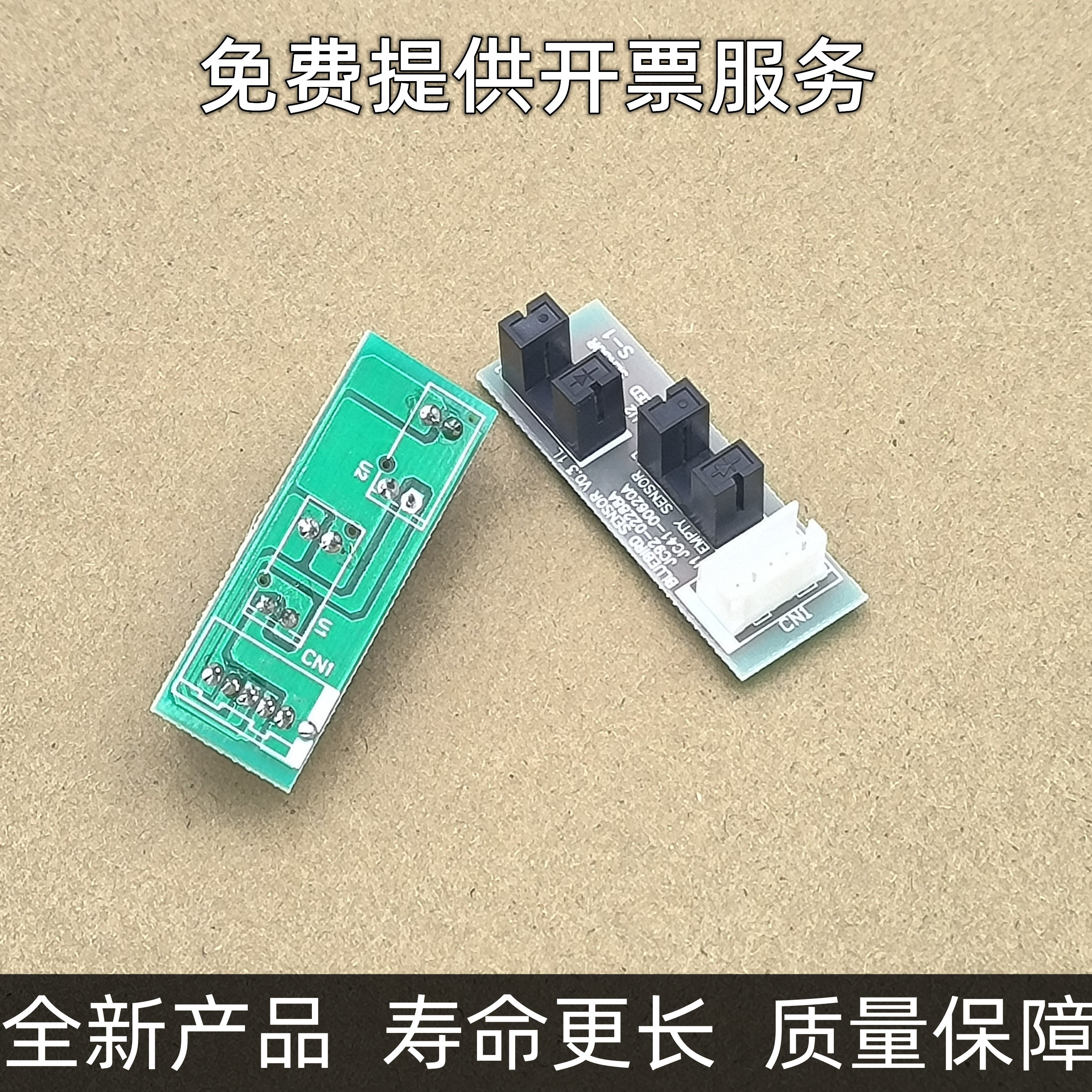 适用 惠普HP 136w 103A 107A 107W 108A 108W 136A 131进纸传感器