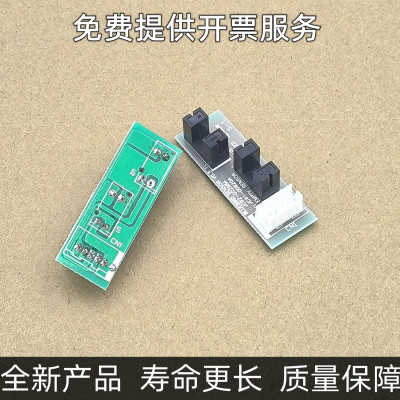 适用 惠普HP 136w 103A 107A 107W 108A 108W 136A 131进纸传感器