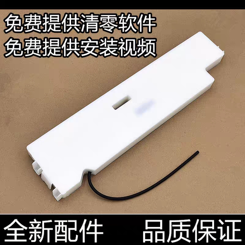 L1300 L1400 L1390 L1100 T1100 XP1001 T1110废墨垫