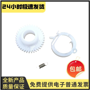 适用 爱普生L805 L850 R801 r330 270离合器齿轮 走纸齿轮 搓纸轮